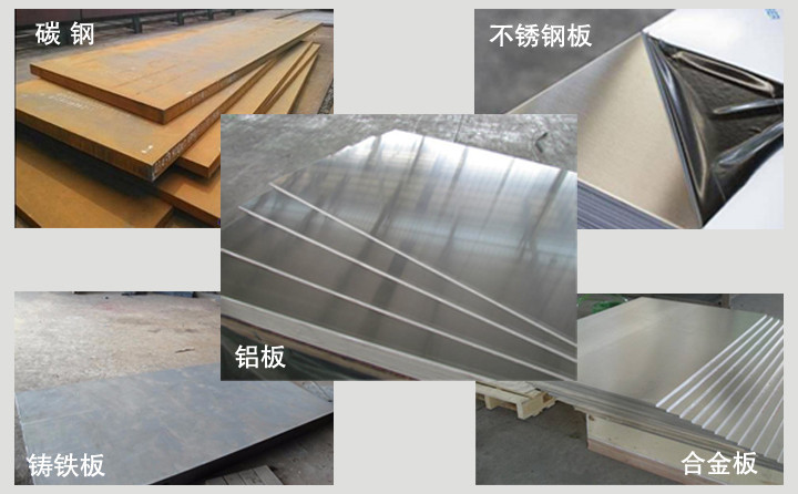 龍門式等離子切割機切割材質 龍門式等離子切割機切割材質